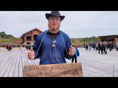 Видео: ►Побывал на ярмарке рабов Стерлигова 🔥🔥🔥