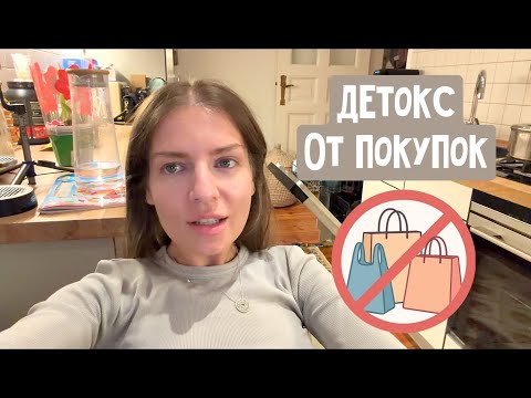 Видео: Детокс от покукоп / Любимая уходовая косметика / iPhone 17 Pro Max / Танцы и разговоры до утра