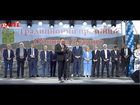 Видео: Традиционни празници община Борино 2025 I част