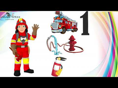 Видео: Математика «Маленькі помічники пожежників» до тижня безпеки, молодший вік