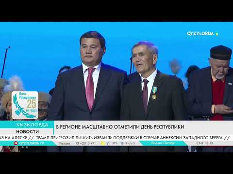 Видео: В регионе масштабно отметили День Республики