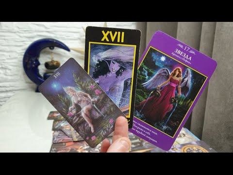 Видео: ГАДАЛ ЛИ ОН НА ВАС И ЧТО УЗНАЛ⁉️🔮🃏🎴🧙‍♂️