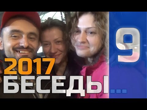 Видео: 09 - БЕСЕДЫ ОБ ЭГОИЗМЕ, ПУТИ И НАБЛЮДАТЕЛЬНОЙ ЖИЗНИ
