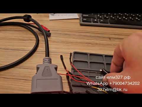 Видео: Работа модулем Kia Hyundai Continental SIM2K 25x 26x через адаптер BITS007