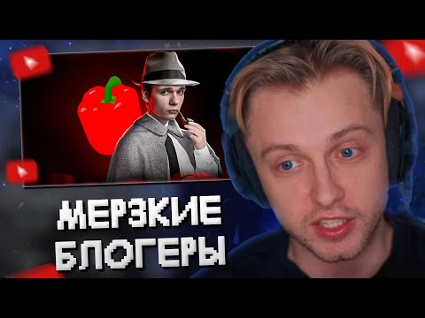 Видео: СТИНТ СМОТРИТ: САМЫЕ МЕРЗКИЕ БЛОГЕРЫ 🍅 МАРАЗМ И ЕГО КЛОНЫ // MILKA MAKER