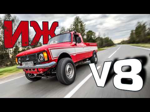 Видео: Москвич на V8 - Экспедиция в глушь