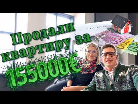 Видео: VLOG: Продали квартиру после 9 лет жизни! + Моя новая стрижка каре.
