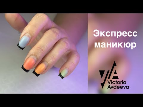 Видео: МАНИКЮР ОНЛАЙН. Виктория Авдеева