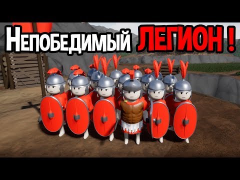 Видео: Непобедимый ЛЕГИОН ! ( Shieldwall )