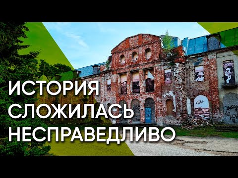 Видео: Нарва-Йыэсуу —  курорт несправедливых историй | Эстония