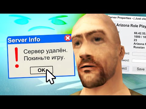 Видео: я СНОВА ОБМАНУЛ ВСЕХ в GTA SAMP