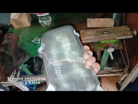 Видео: Литьё деталей из алюминия в домашних условиях