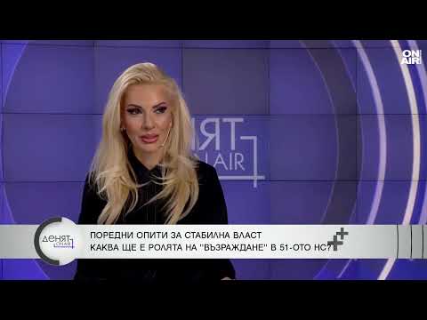 Видео: Фигурата на председател на НС е знакова като потенциален служебен премиер