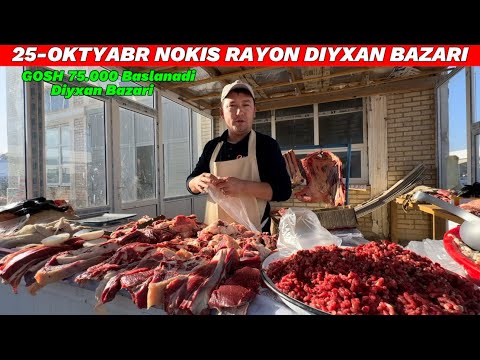 Видео: ГОШ КАНША БАЗАРДА 25-ОКТЯБРЯ НОКИС РАЙОН ДИЙХАН БАЗАРЫ КАБАК МИЙУЕЛЕР ГУРИШ
