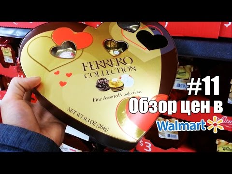 Видео: Обзор цен в Walmart #11. Конфеты на день Св. Валентина (спец. выпуск) - Жизнь в США