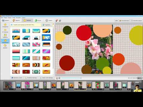 Видео: Как создать слайд-шоу из фотографий в ФотоШОУ ПРО