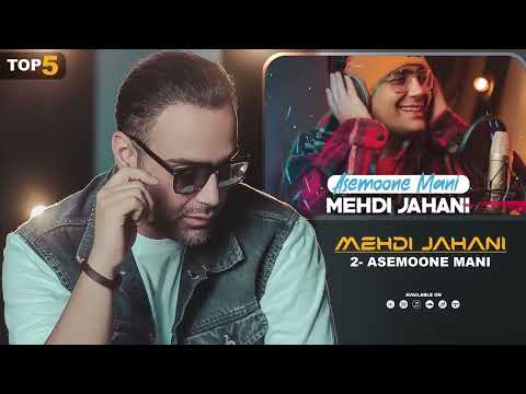 Видео: МЕҲДИ ҶАҲОНӢ  2025  MEHDI JEHANI 2025 TOP VIP💯💯💢💢💢💥💥💥💥💥💥