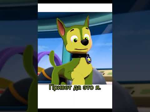 Видео: Щенячий патруль "Спасобности" 3 часть.