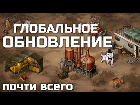 Видео: Обновление и ЛАГЕРЬ | Day R