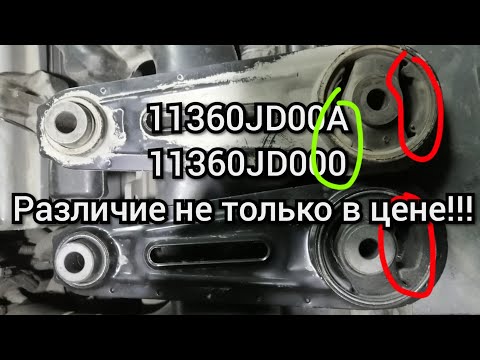 Видео: И снова нижняя опора двигателя. Qashqai
