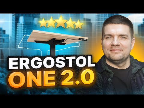 Видео: 7 причин выбрать Ergostol One 2.0 для твоего рабочего места