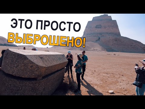 Видео: Артефакты Египта: Саркофаг у Медумской пирамиды - невероятные технологии