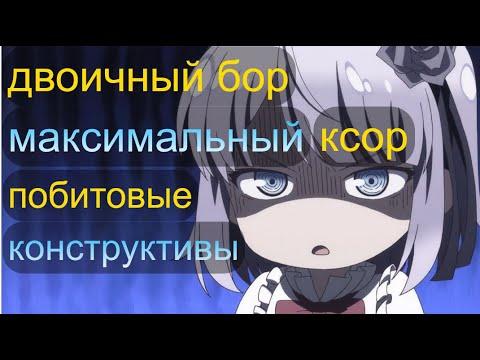 Видео: Задачи на ксор, двоичный бор и битовую магию