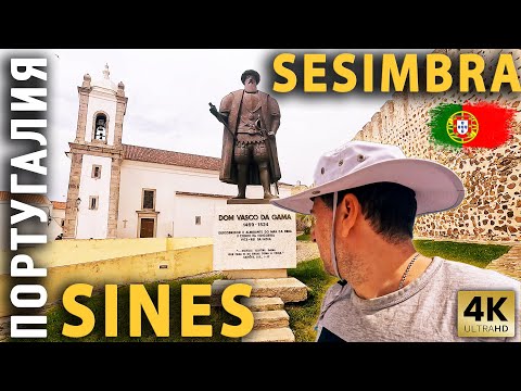 Видео: ПЕРЕХОД В SINES | SESIMBRA | CASCAIS | ПОРТУГАЛИЯ | На парусной яхте MOANA