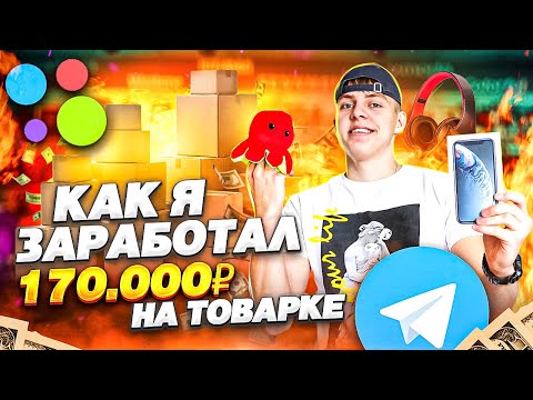 Видео: Купил на РЫНКЕ, а продал в МАГАЗИНЕ - сколько заработал на перепродаже за  14 дней ?