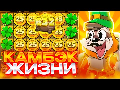 Видео: Я ВЕРИЛ ДО КОНЦА и НЕ ЗРЯ! ПОЙМАЛ 1000Х в БОНУСКЕ Le bandit!