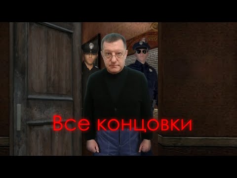 Видео: Пять Ночей с Фрогги 2 (v2.1) | Все концовки