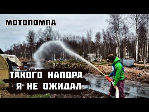 Видео: Мотопомпа для грязной воды Huter MPD-80 обзор (действии) + испытание напора пожарного ствола РС-70