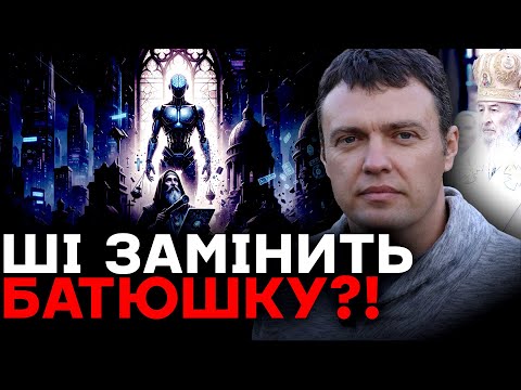 Видео: ШОКУЮЧИЙ ПРОГНОЗ! СВІТ ПЕРЕХОДИТЬ В НОВУ ЕПОХУ! УСІ СЕРКЕТИ СТАНУТЬ ВІДОМІ! - Олексій Кириченко