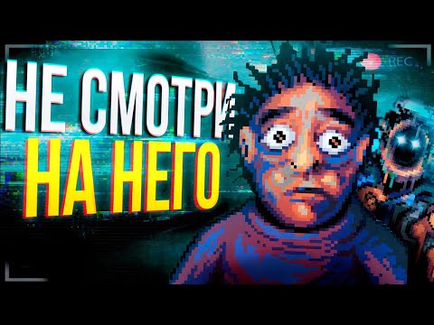 Видео: Эта игра наказывает любое твоё действие | Look Outside