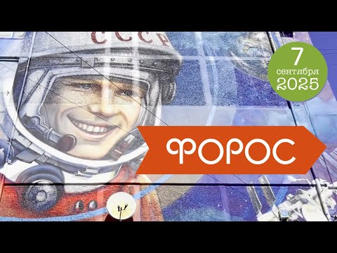 Видео: ФОРОС. Черепахи. Чебуреки. Морееее