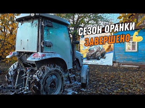 Видео: Виорав город по багнюці — роторний плуг не підвів 💪