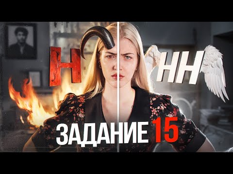 Видео: Н или НН ? | Задание 15 ЕГЭ | Русский с Верой ЕГЭ Flex