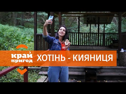 Видео: Палац Комбурлея та Вакалівське джерело | Край пригод