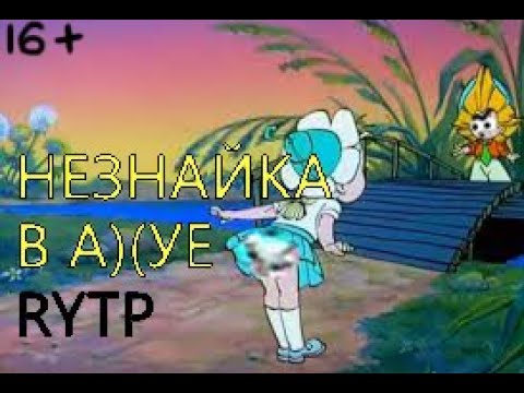 Видео: Загадка чугунного камня | UaYTP | Пуп | Незнайка на луне