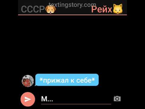 Видео: переписка СССР и Рейха часть 4    простите за ошибки,и прода на 2 лайка)