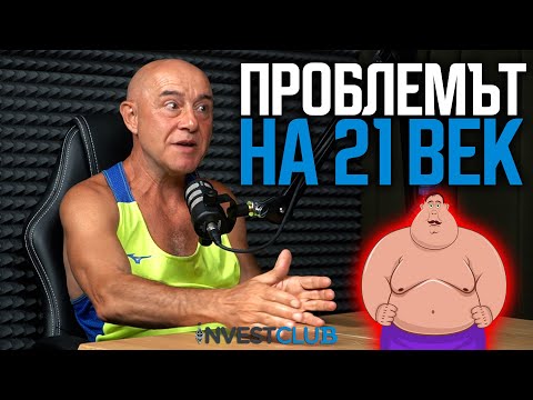 Видео: Как да сме ЗДРАВИ - проф.Красимир Петров