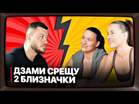 Видео: Живота на близначните и тяхното ежедневие с Рени и Сузи #12 епизод 📺