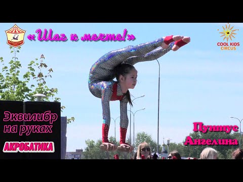 Видео: Выступление на улице города Минска, юная гимнастка Пунтус Ангелина - акробатика на руках.