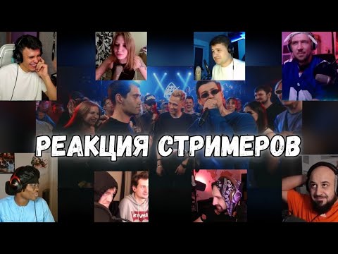 Видео: 140 BPM BATTLE: ДИКТАТОР UAV X PALMDROPOV (РЕАКЦИЯ СТРИМЕРОВ)