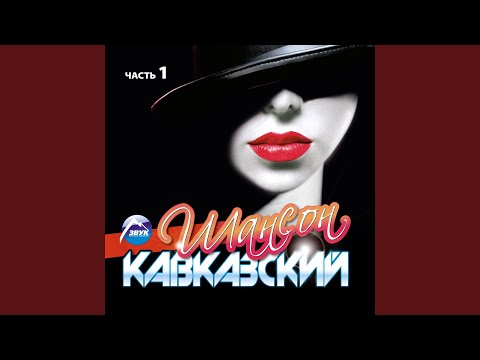 Видео: Мама-джан