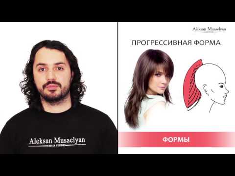 Видео: Алексан Мусаелян - Формы стрижки