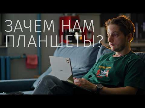 Видео: Обзор Huawei MatePad Pro