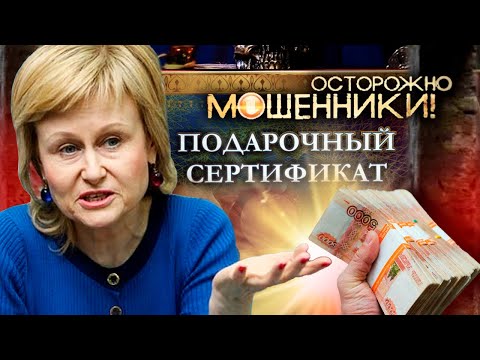 Видео: Миллионер из хрущоб. Осторожно, мошенники! | Центральное телевидение