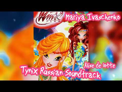 Видео: Winx Club - Tynix Russian Soundtrack HQ | Винкс Клуб Тайникс Песня Полная Версия
