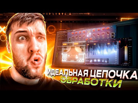 Видео: ЛУЧШИЙ МАСТЕРИНГ ТРЕКА 2023 / ГРОМКИЙ ЗВУК ДЛЯ ПЛОЩАДОК